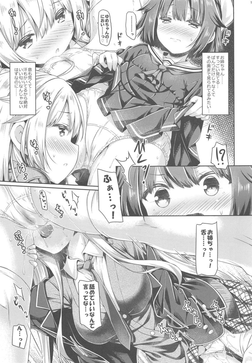 お姉ちゃんが妹のぱんつでひとりえっちしてました。 : 010