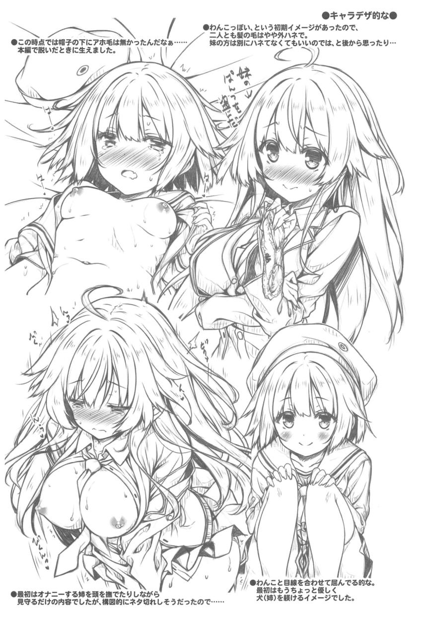 お姉ちゃんが妹のぱんつでひとりえっちしてました。 : 020