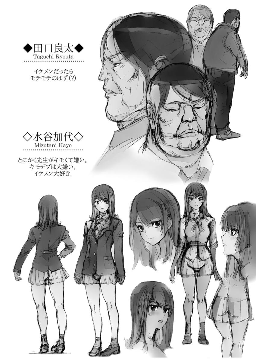 クソ生意気で俺の事が嫌いな太ももムチムチのJKに催眠術を掛けてみる : 003