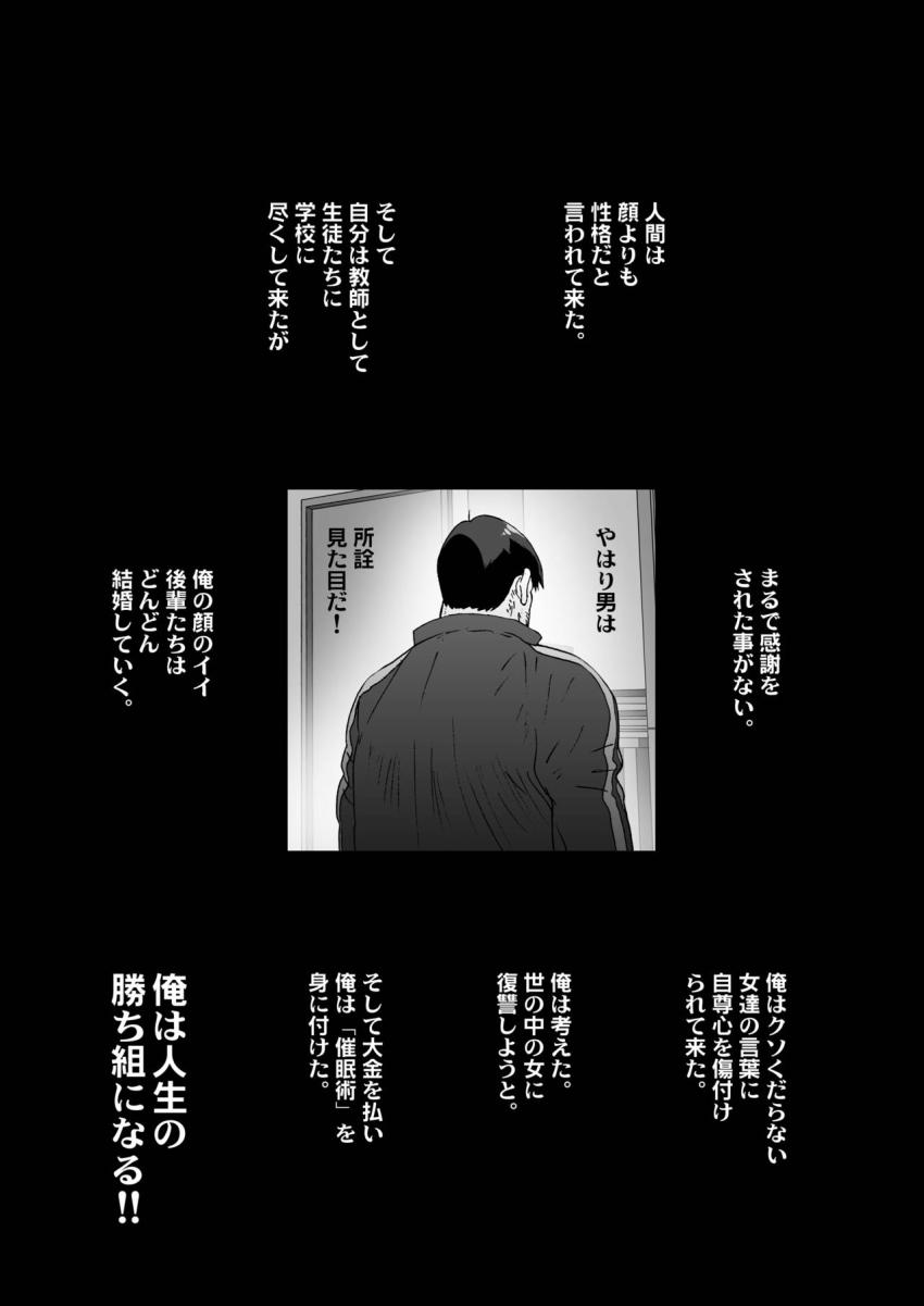 クソ生意気で俺の事が嫌いな太ももムチムチのJKに催眠術を掛けてみる : 004