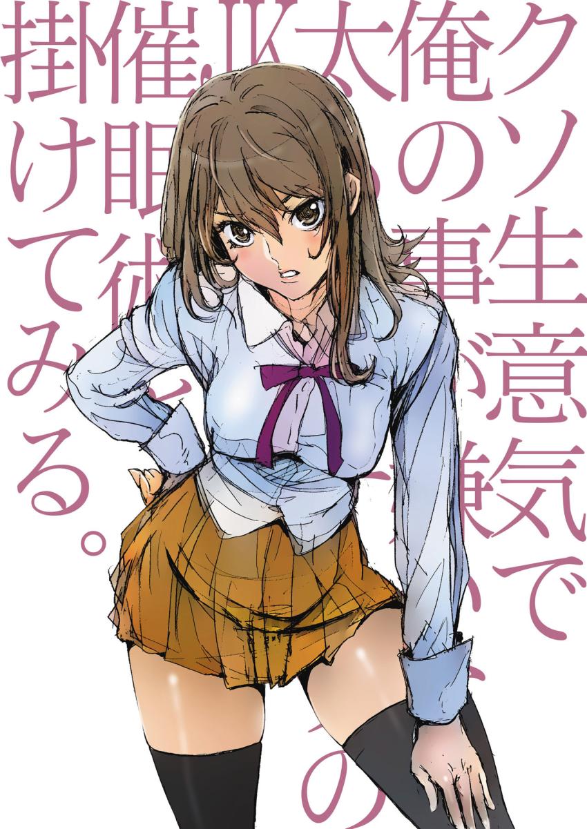 クソ生意気で俺の事が嫌いな太ももムチムチのJKに催眠術を掛けてみる : 032