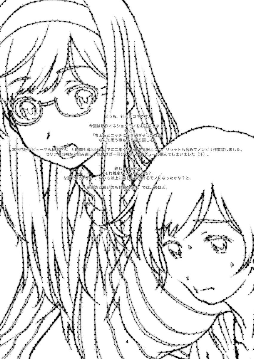 センセイが、教えてくれる。 : 003