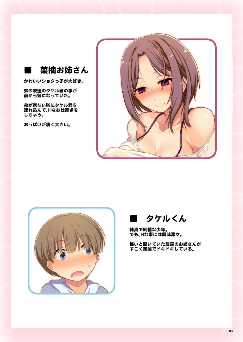 友達のお姉さんにHなお仕置きされちゃいました : 002