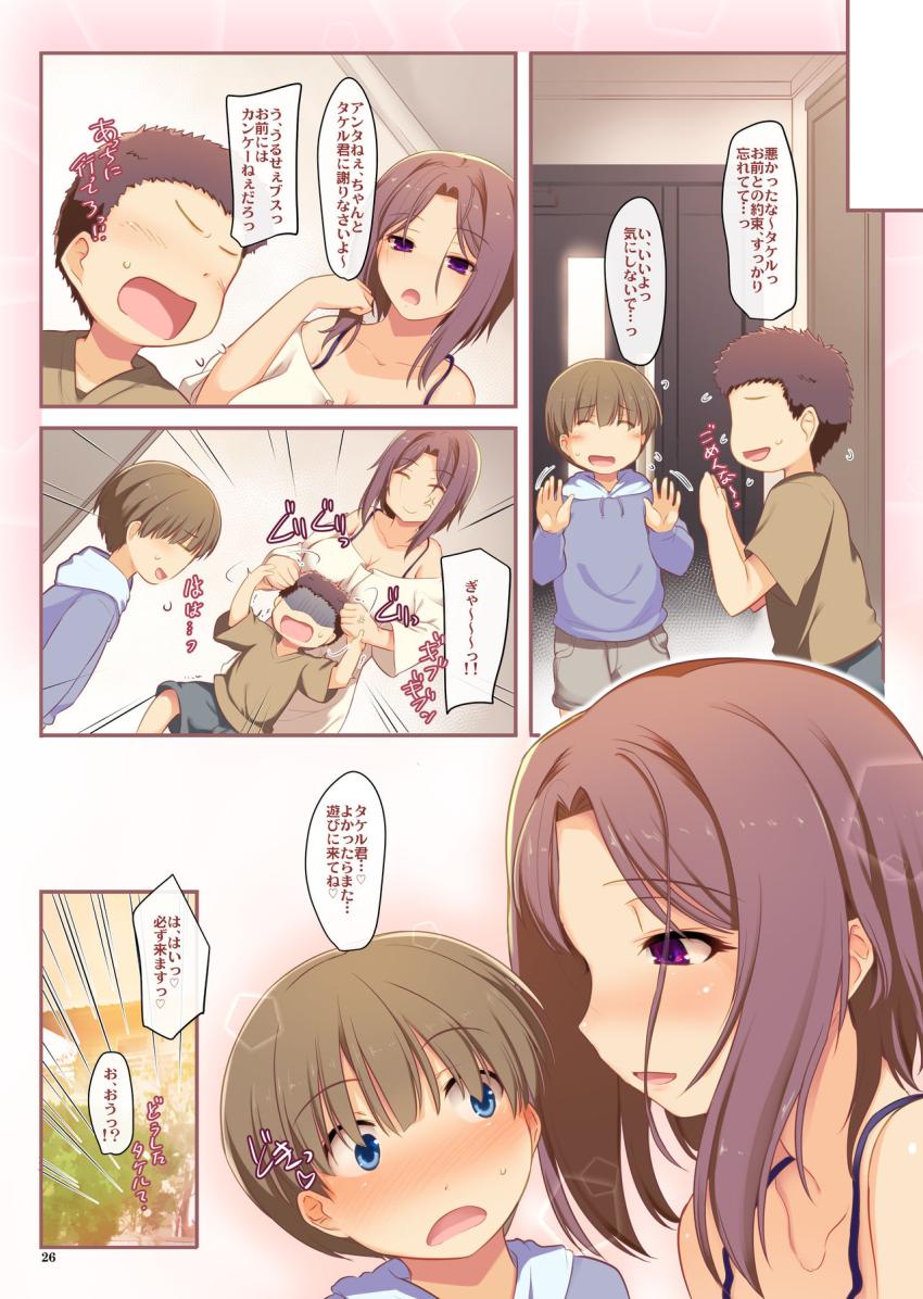 友達のお姉さんにHなお仕置きされちゃいました : 023