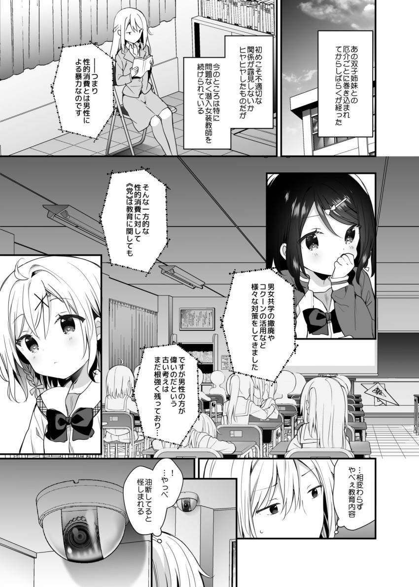 双子ちゃんには逆らえないっ!(下巻) : 004