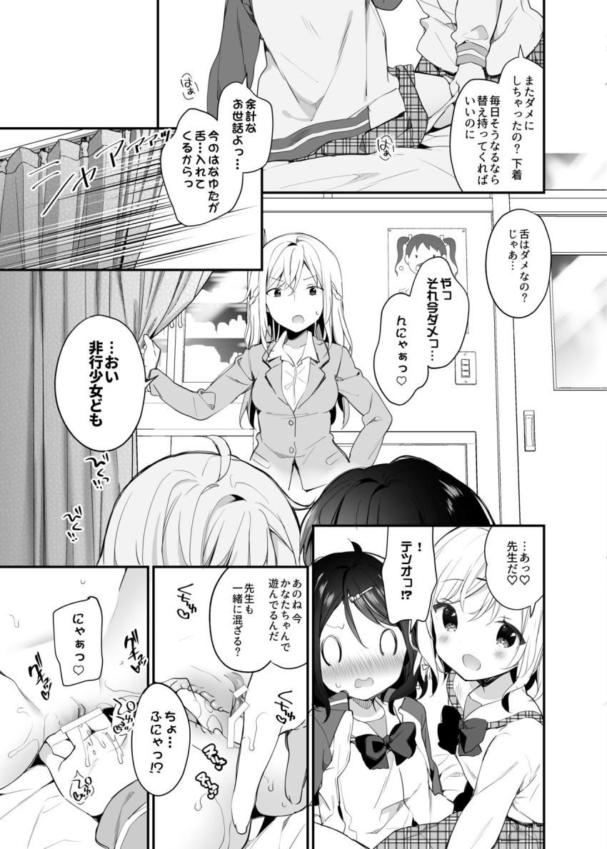 双子ちゃんには逆らえないっ!(下巻) : 008
