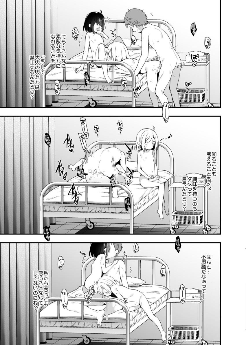 双子ちゃんには逆らえないっ!(下巻) : 022
