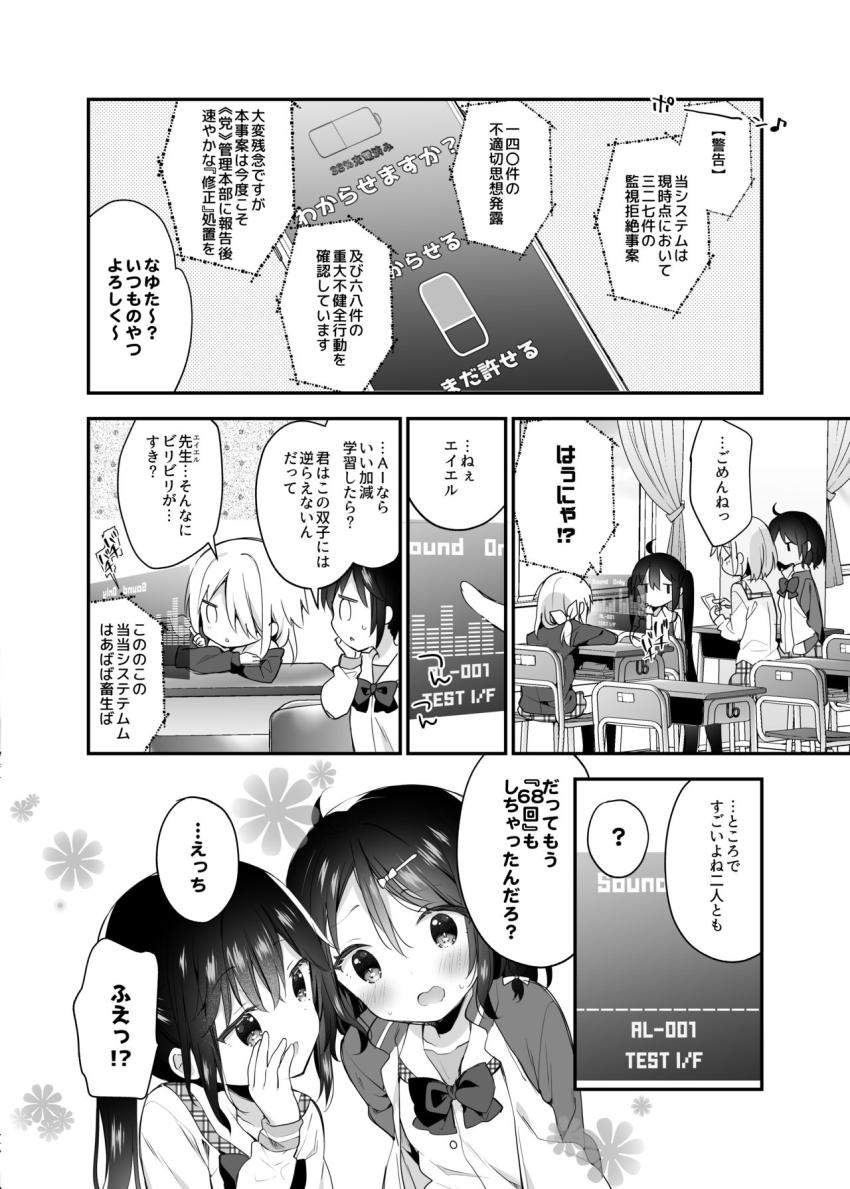 双子ちゃんには逆らえないっ!(下巻) : 027
