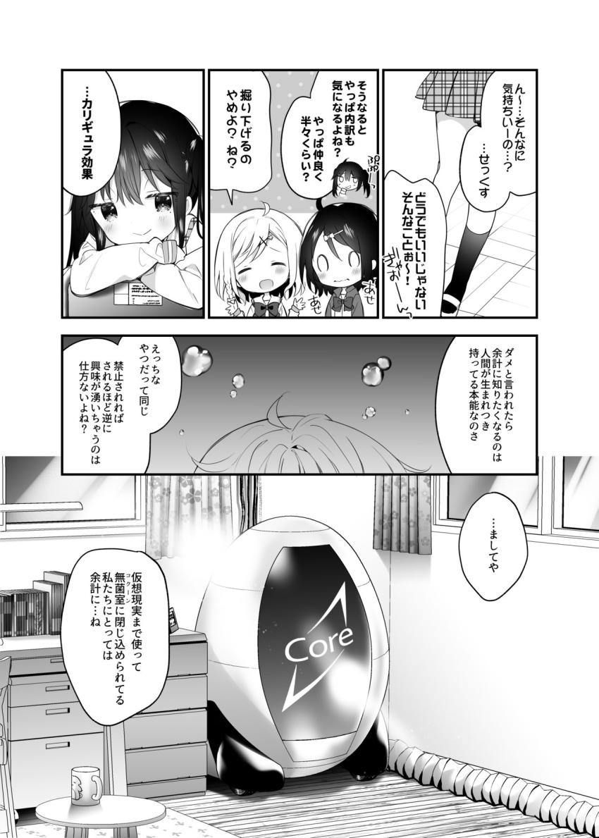 双子ちゃんには逆らえないっ!(下巻) : 028