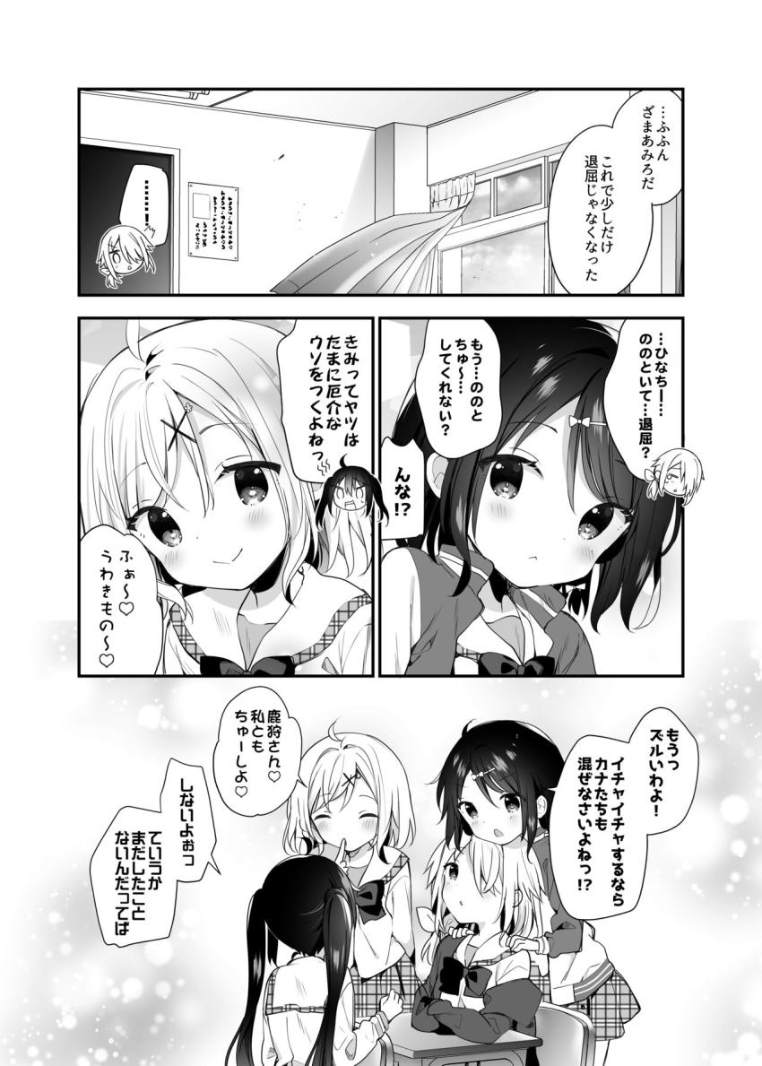 双子ちゃんには逆らえないっ!(下巻) : 029