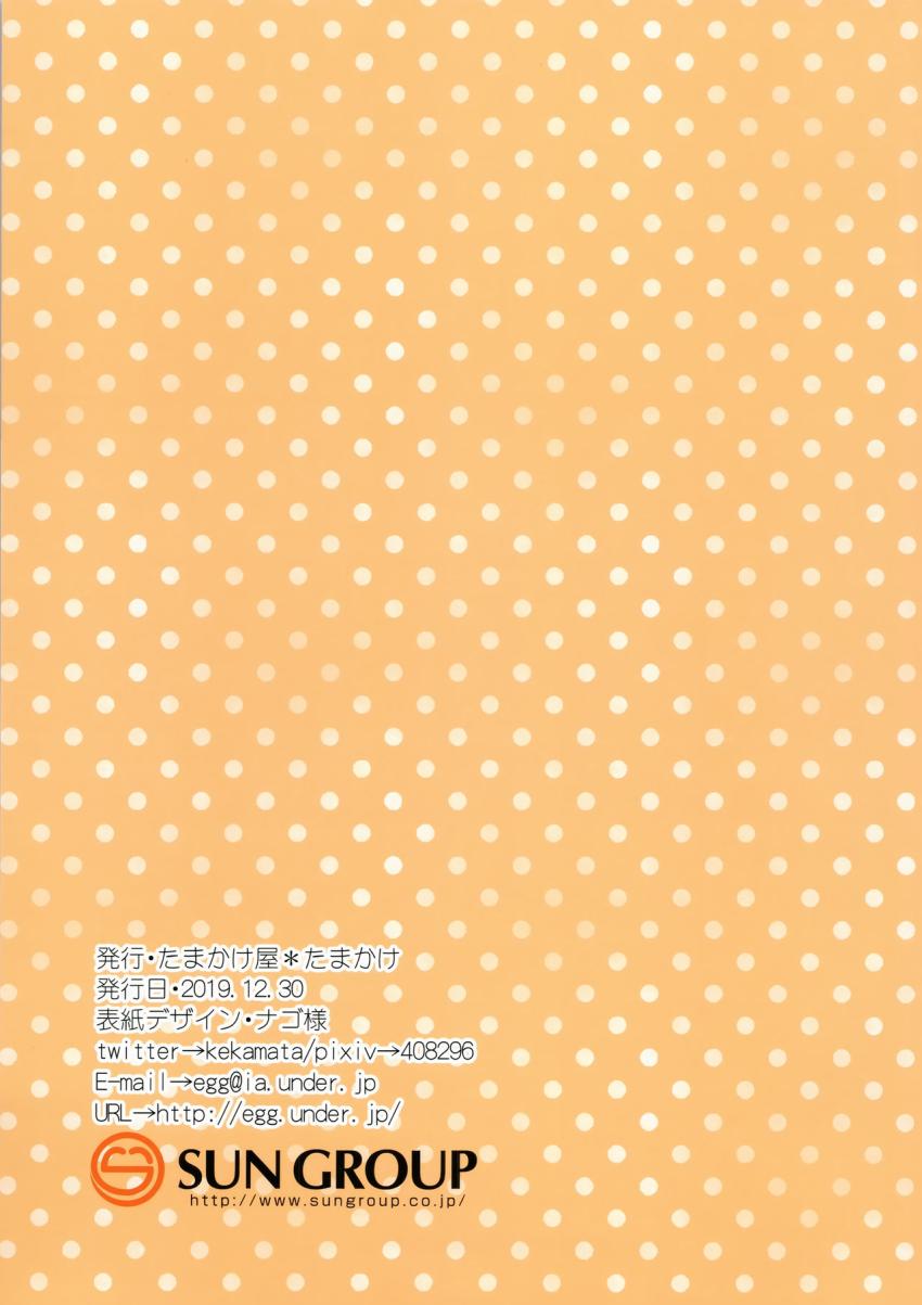 妹とはじめました : 034