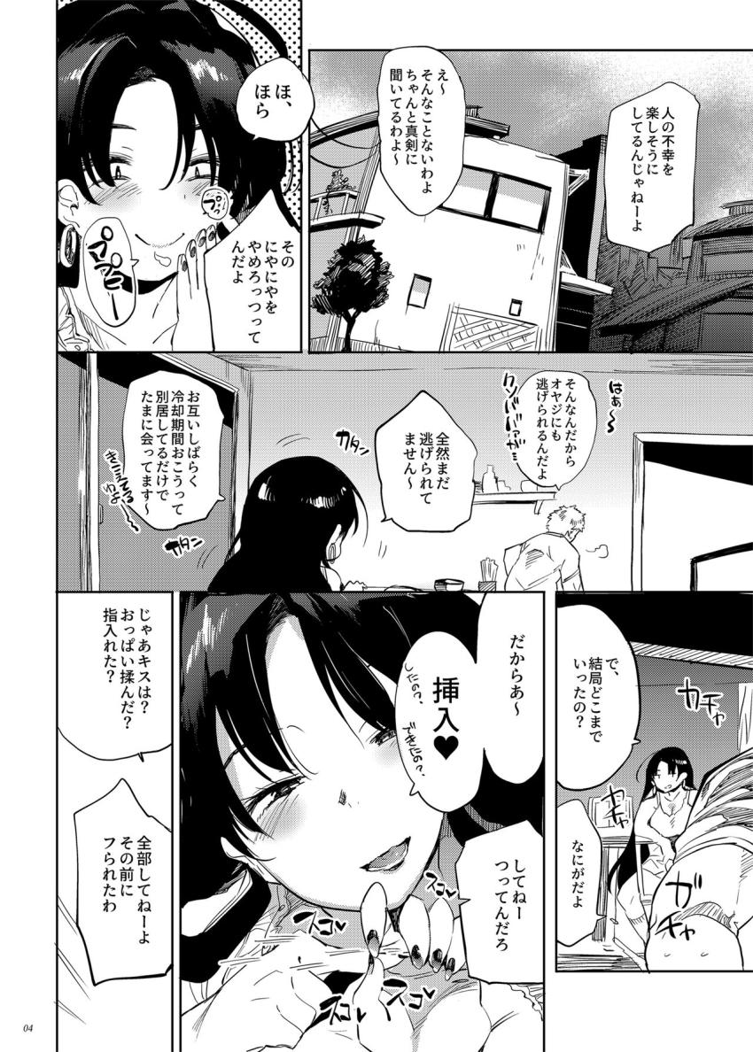 これ、母です。 : 003