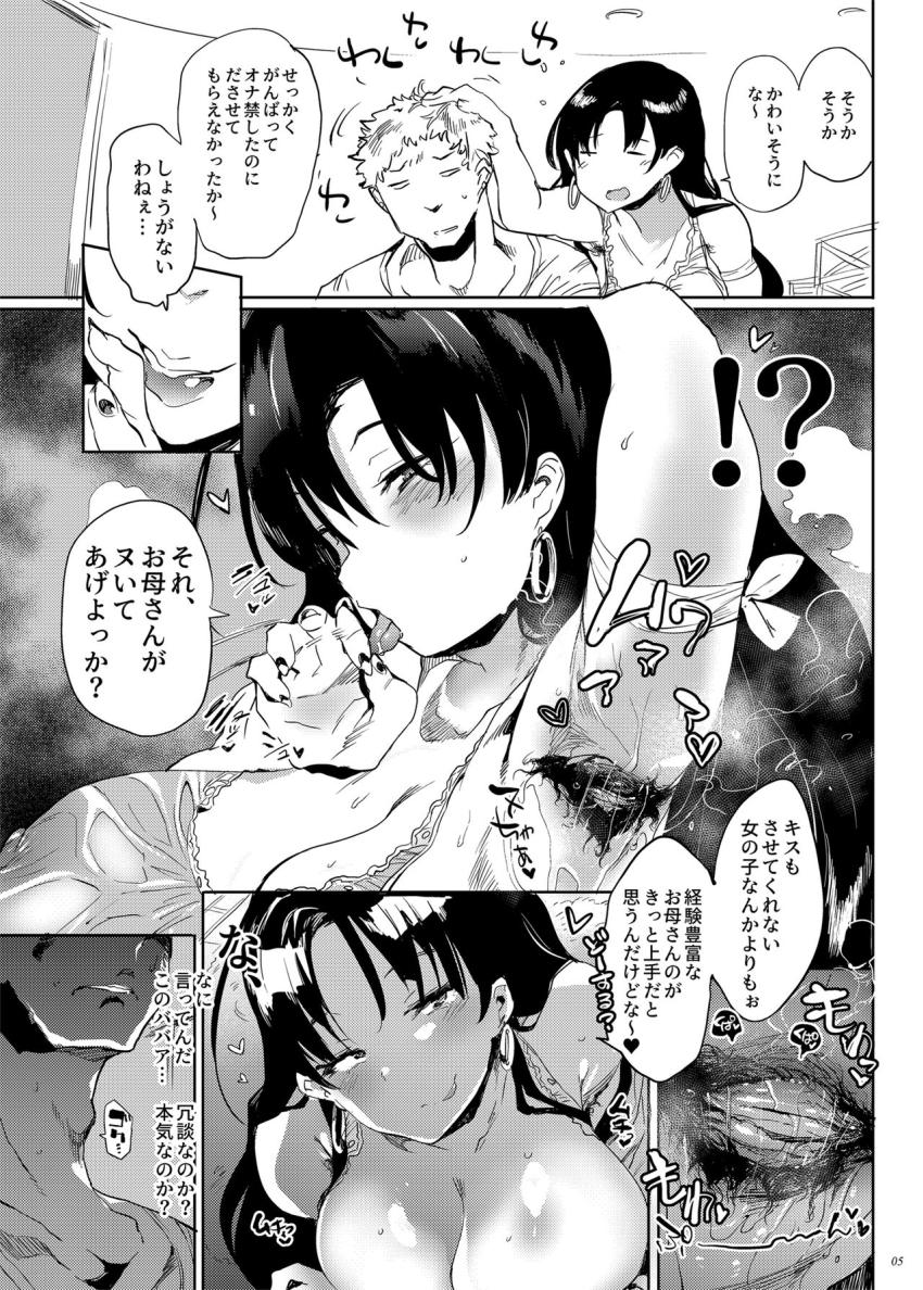 これ、母です。 : 004