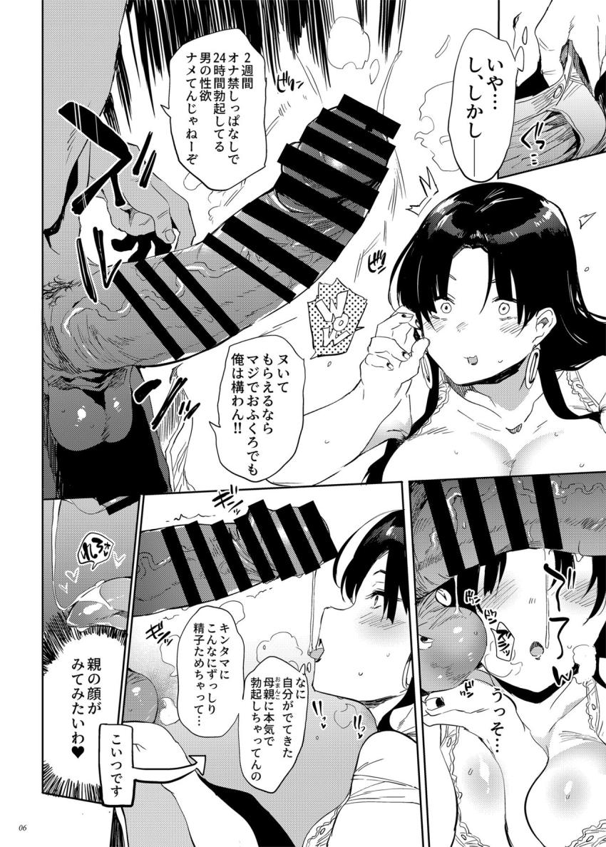 これ、母です。 : 005