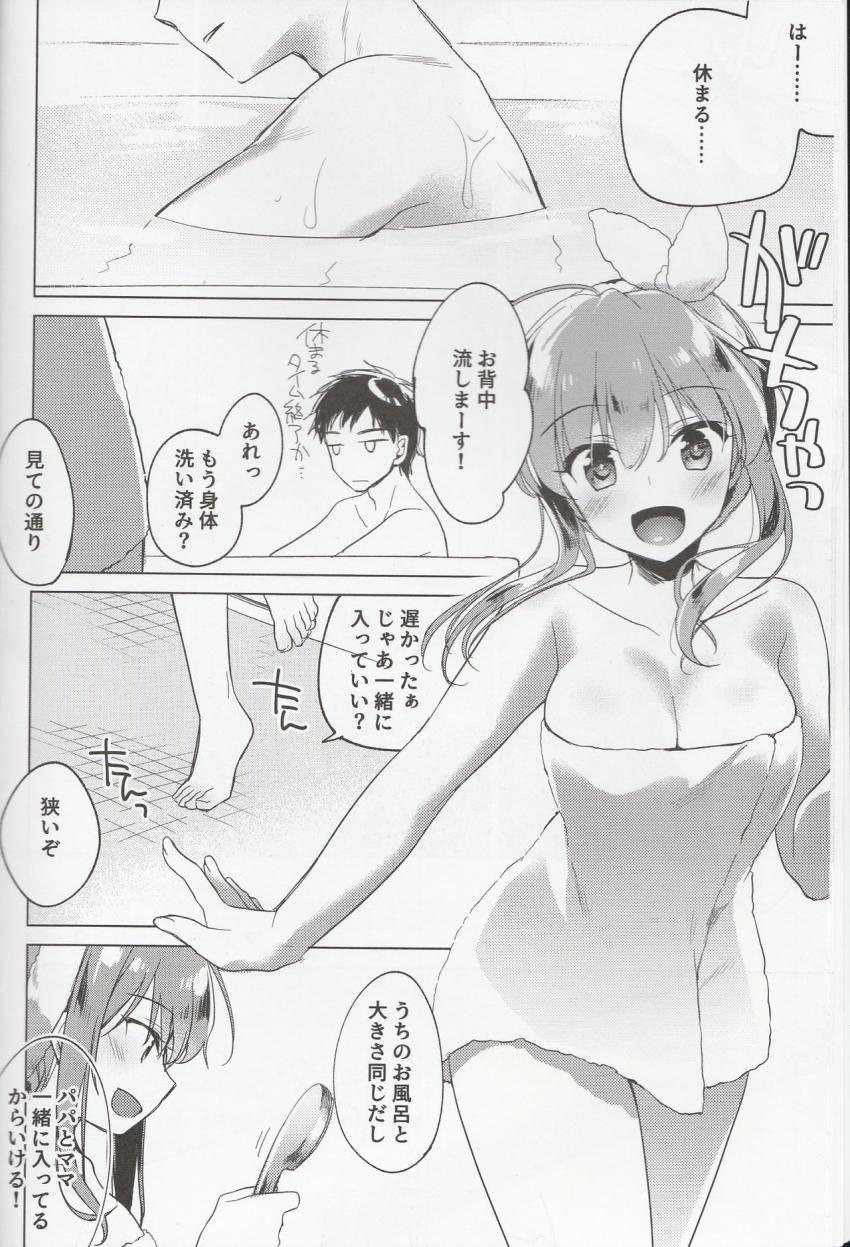 メイビーアイラブユー2.5 : 005