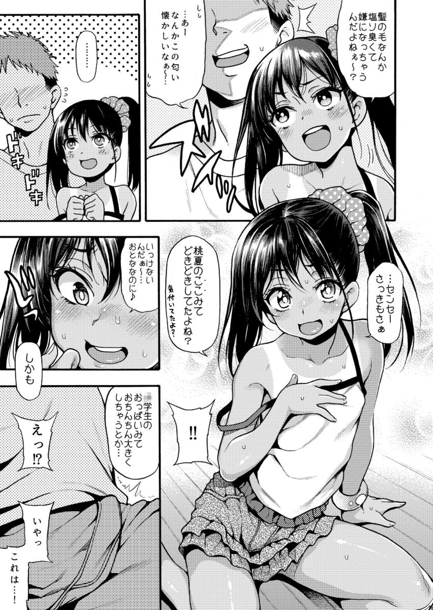 JYOJIZM SUMMER : 006