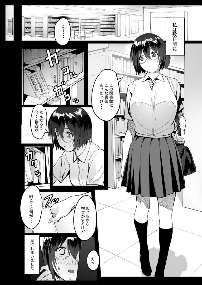 地味子J○が変態露出セックスするまで : 003