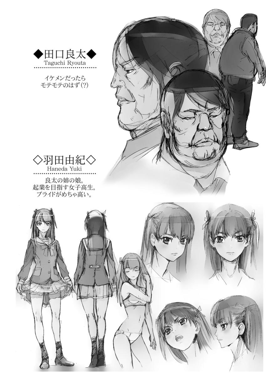 クソ上から目線の姪っ子を催眠術で恥かしいお仕置きをする。 : 003