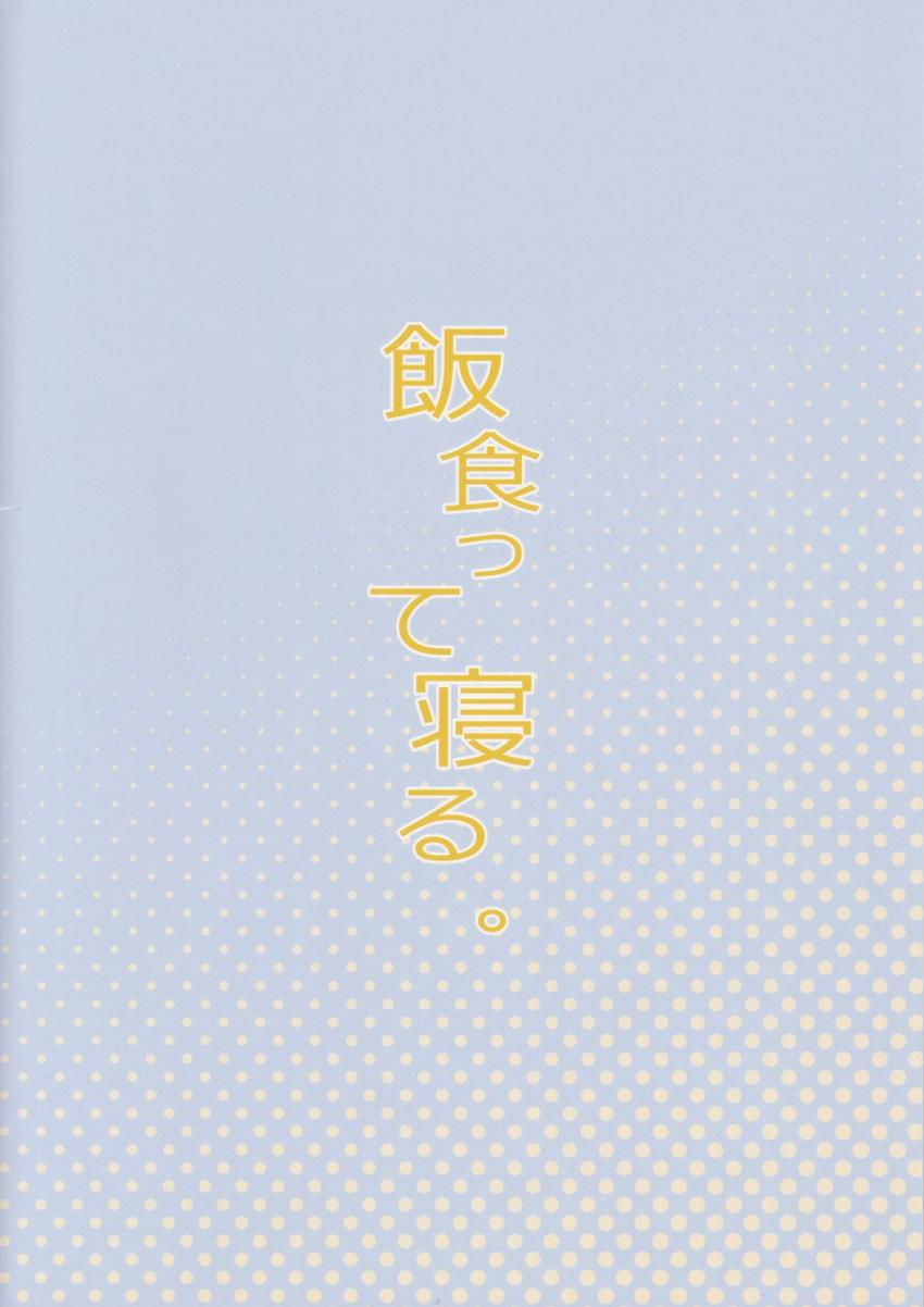 ぽっちゃり女児は愛されるよりも虐められたい : 025