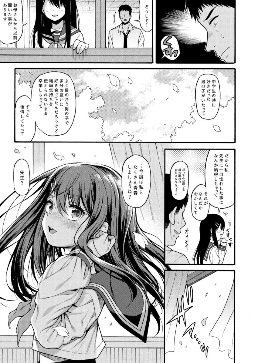 JYOJIZM SPRING : 020