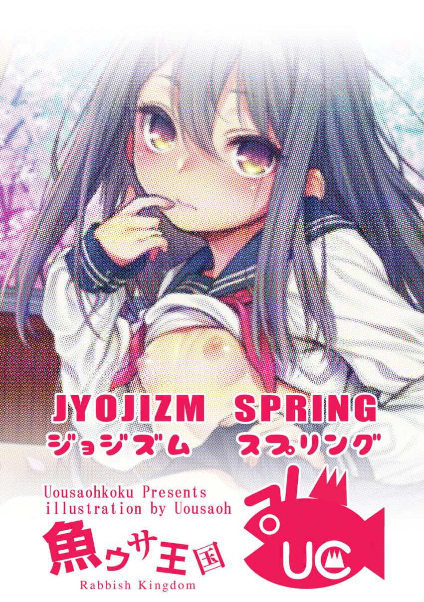 JYOJIZM SPRING : 021