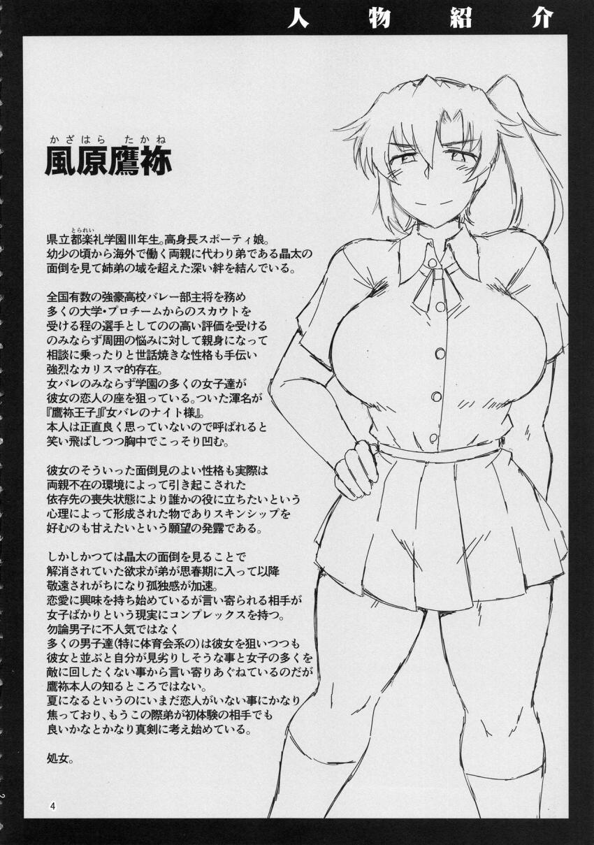 姉TRアネトラレ～僕の大好きなお姉ちゃんがアイツに寝盗られた話～ : 003