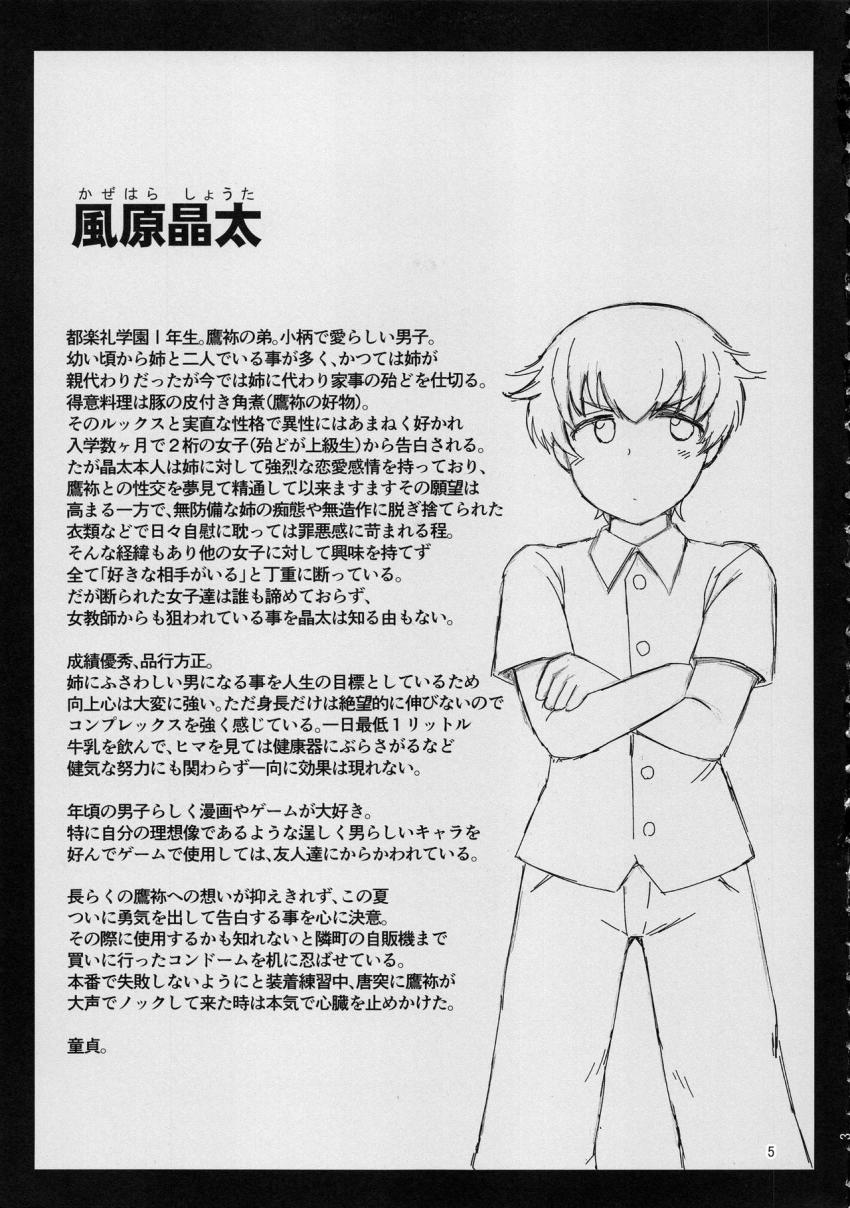 姉TRアネトラレ～僕の大好きなお姉ちゃんがアイツに寝盗られた話～ : 004