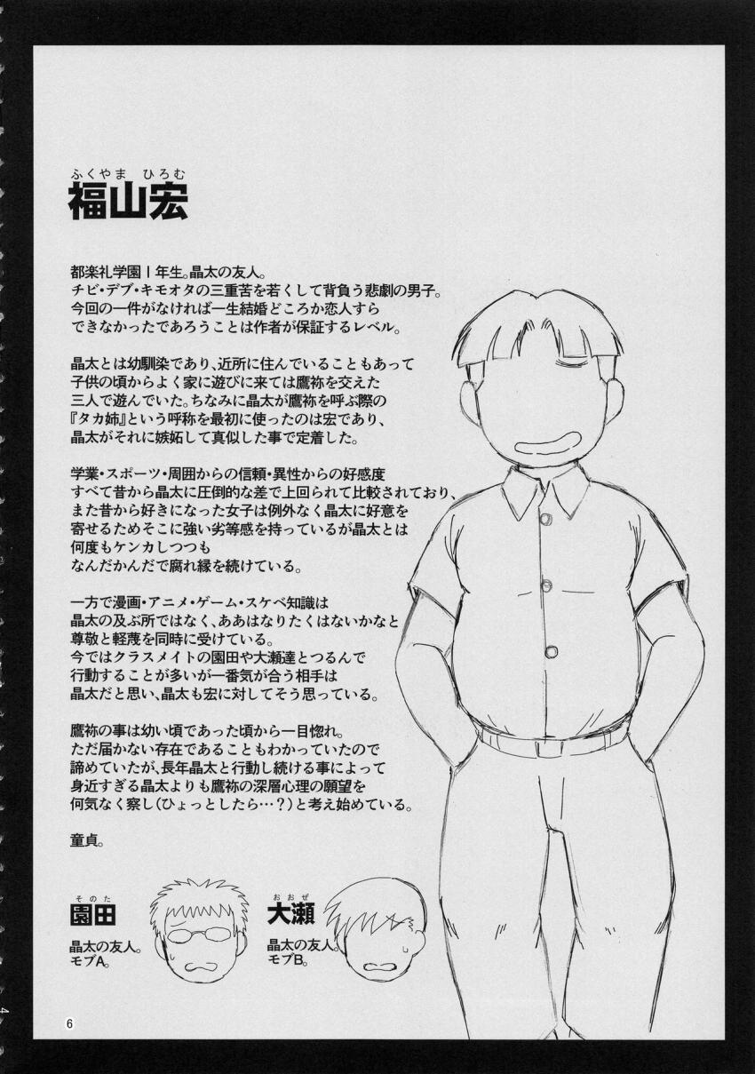 姉TRアネトラレ～僕の大好きなお姉ちゃんがアイツに寝盗られた話～ : 005