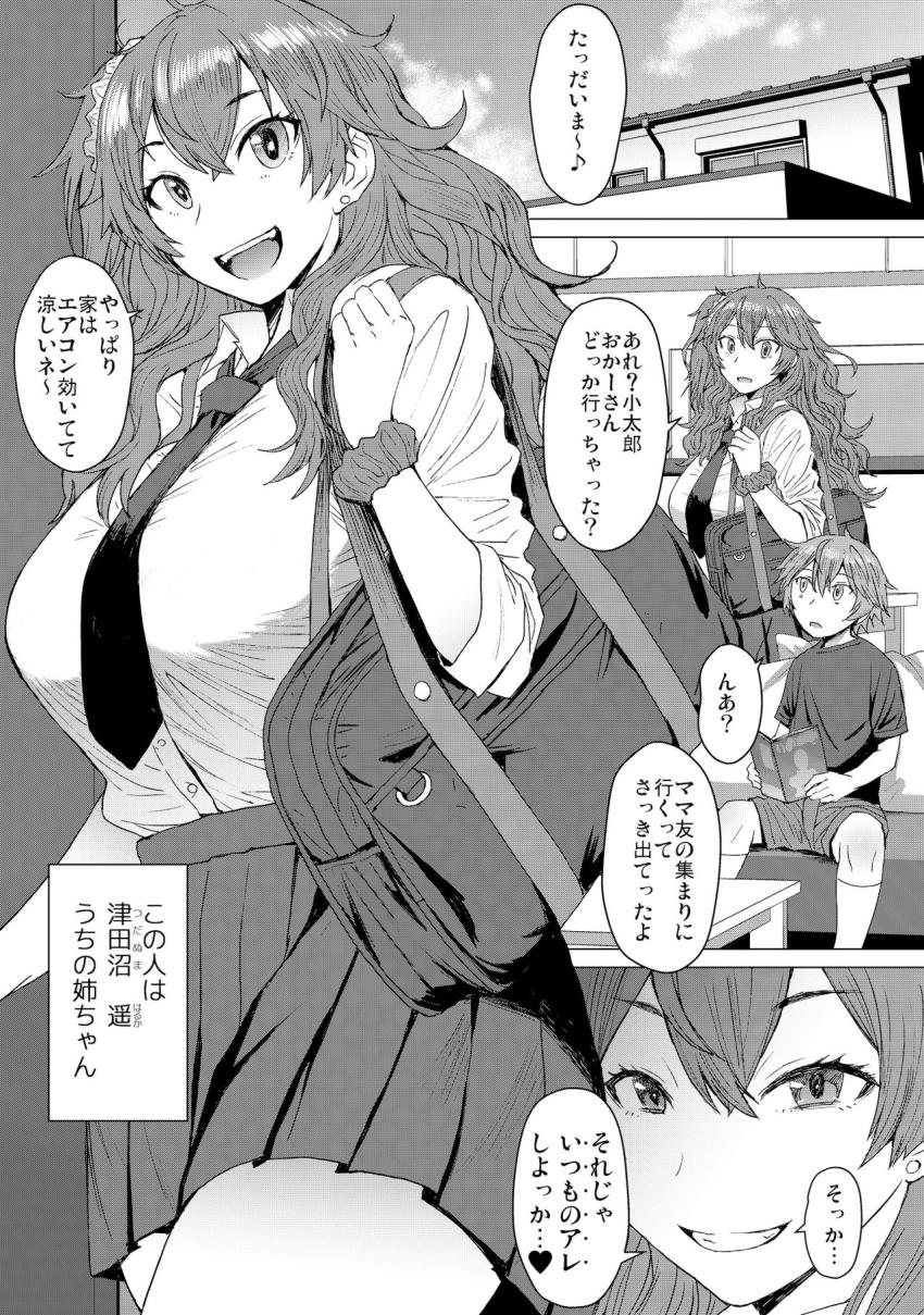 密しましょ : 002