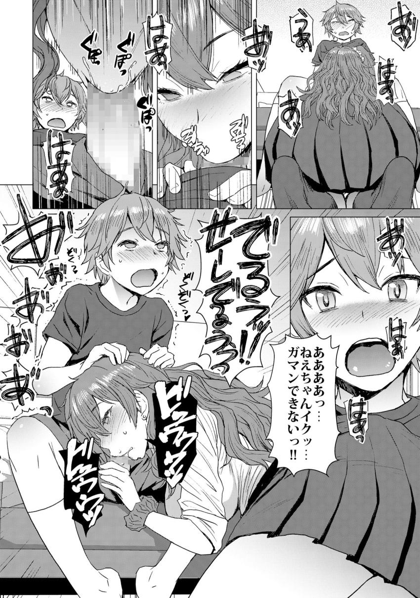 密しましょ : 005