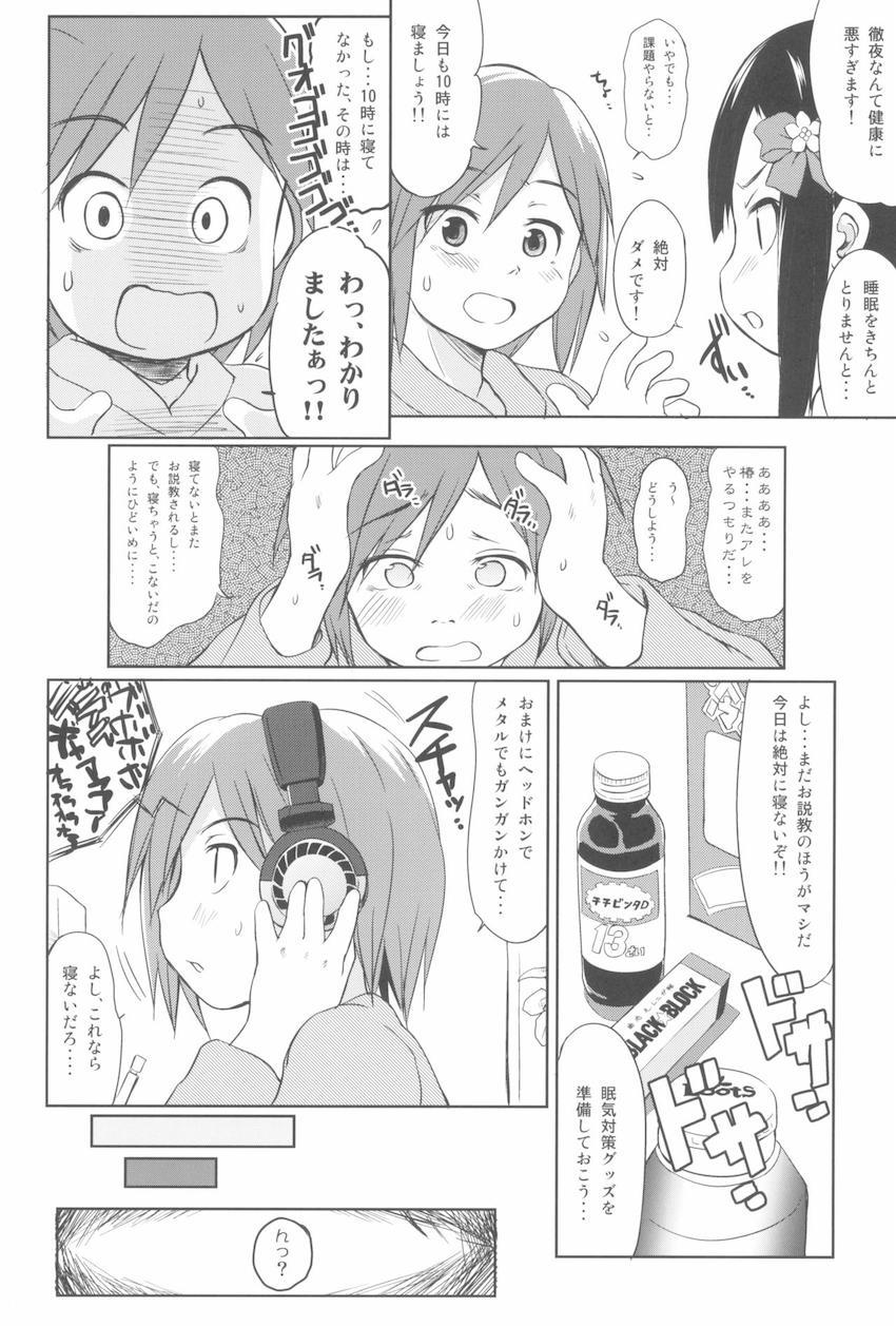 妹はみんなお兄ちゃんが好き!1234! : 089