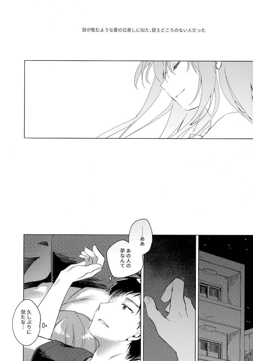 メイビーアイラブユー3 : 005