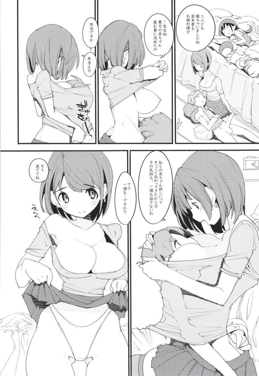 ポプニ系女子パニック!vol.9 : 027