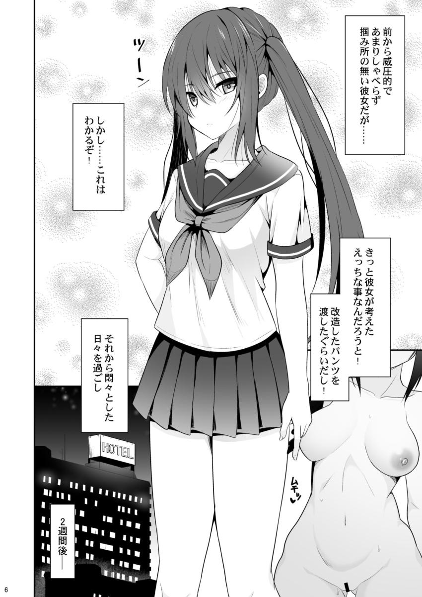 オナ禁後の媚薬エッチ : 005