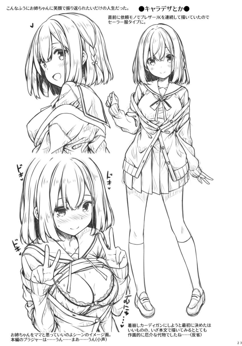 お隣の男の子が可愛すぎて我慢できないのでえっちな悪戯しちゃいます。 : 022