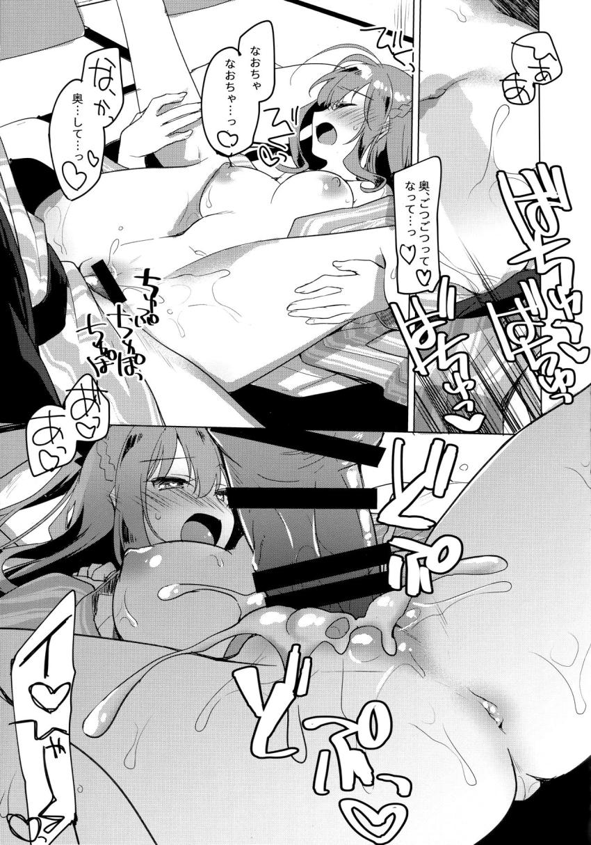 メイビーアイラブユー4 : 012