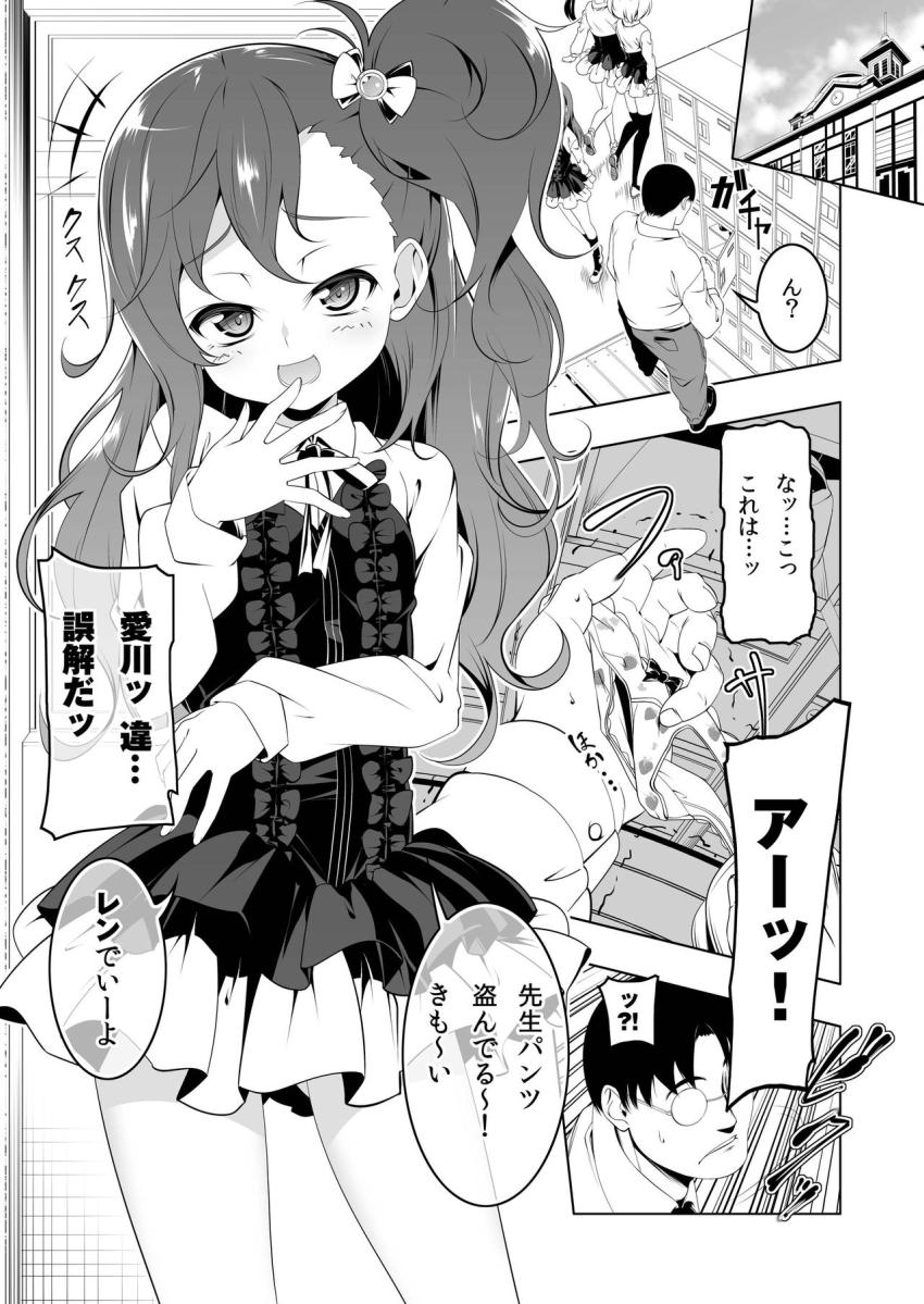 がっこうときどきせっくすやさん2時間目 : 002