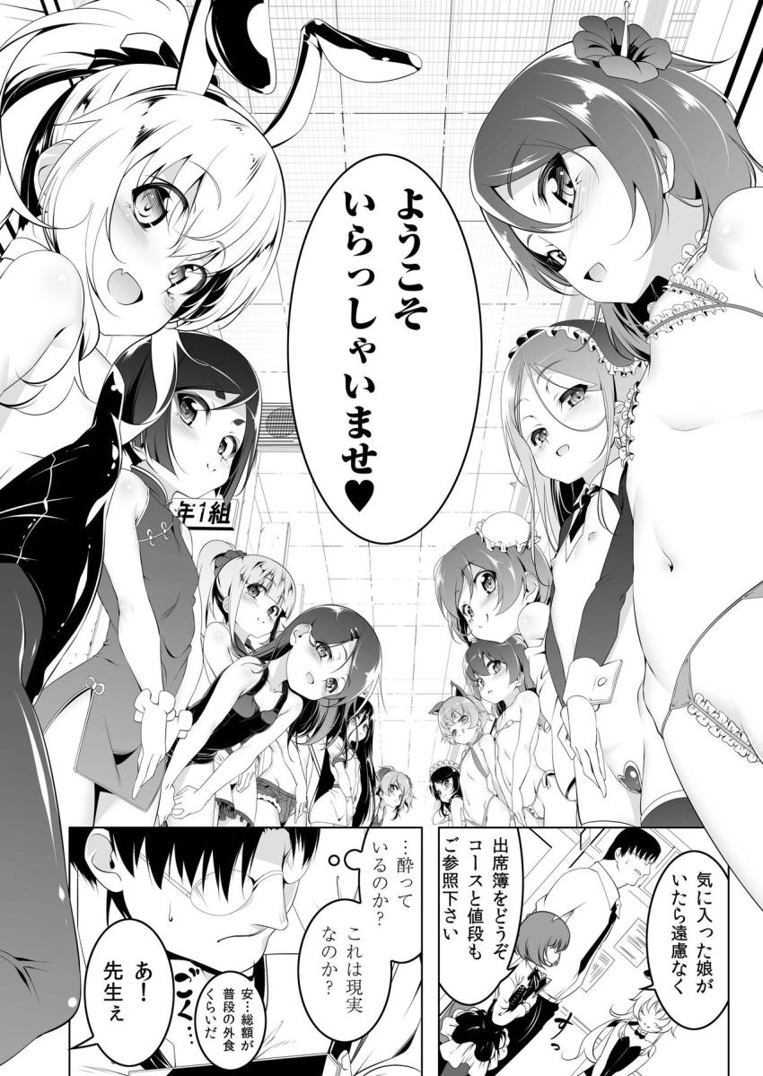 がっこうときどきせっくすやさん2時間目 : 007