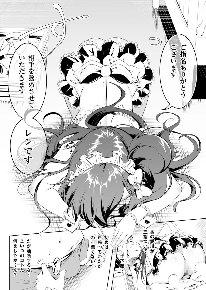 がっこうときどきせっくすやさん2時間目 : 010