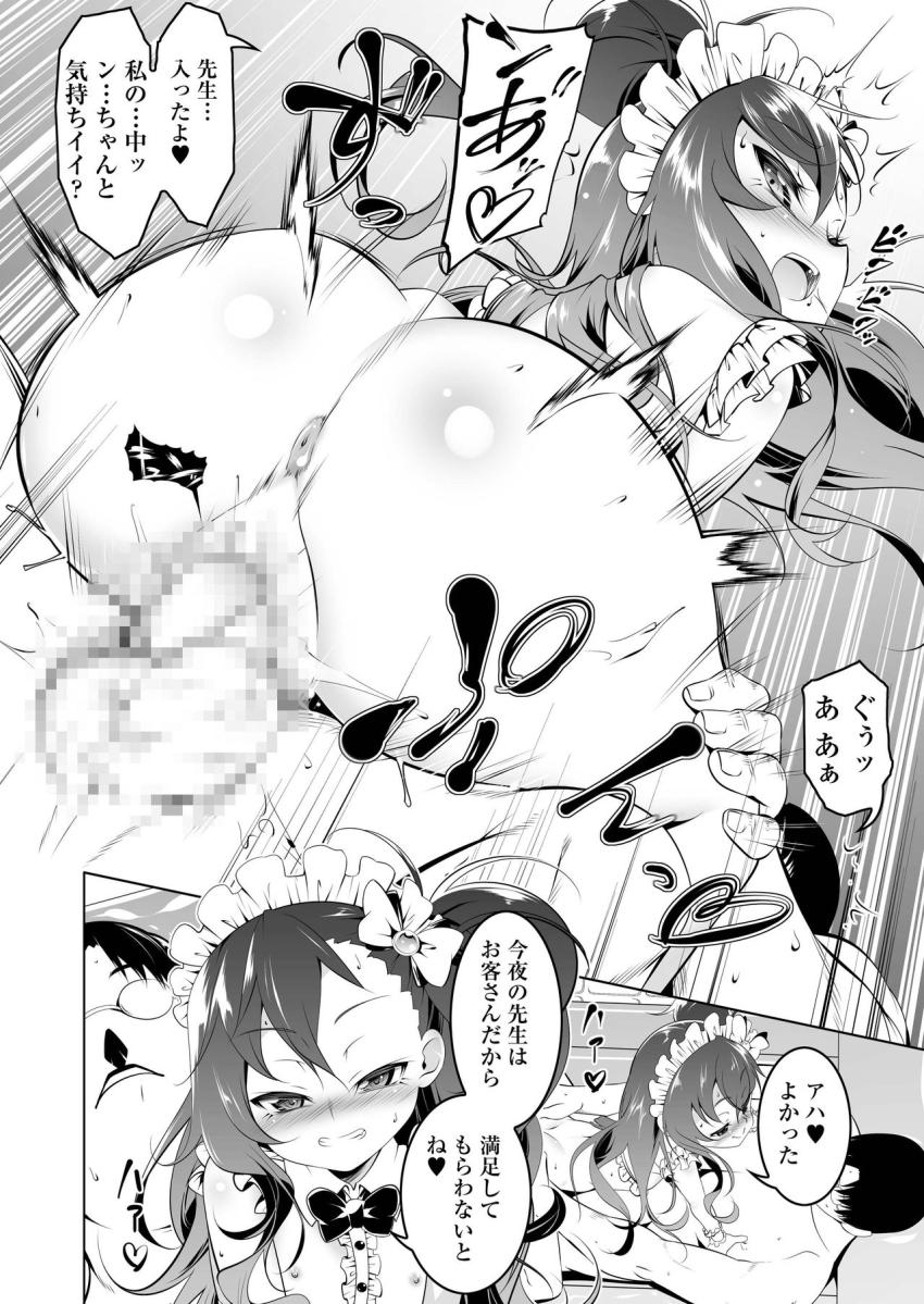 がっこうときどきせっくすやさん2時間目 : 019