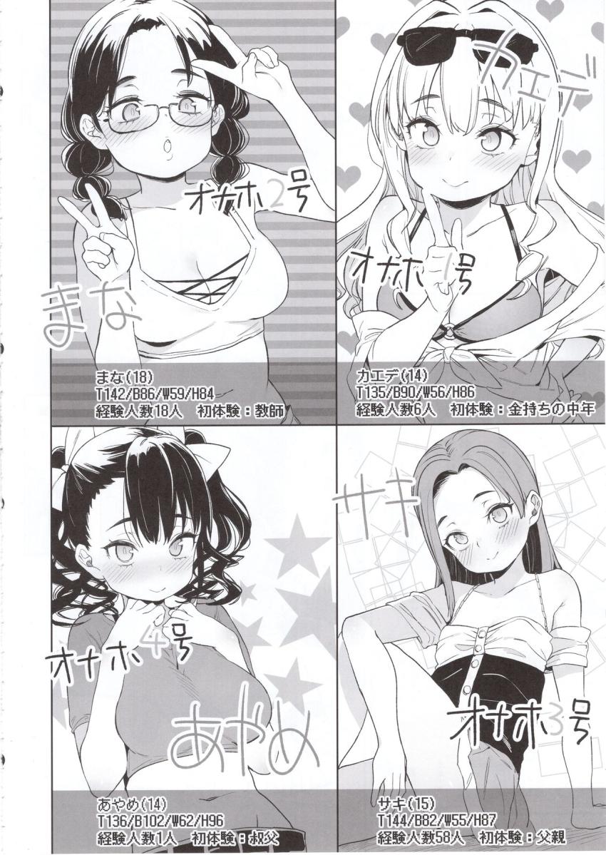 俺の妹が叔父さんの「嫁」になると言い出した！！ : 025