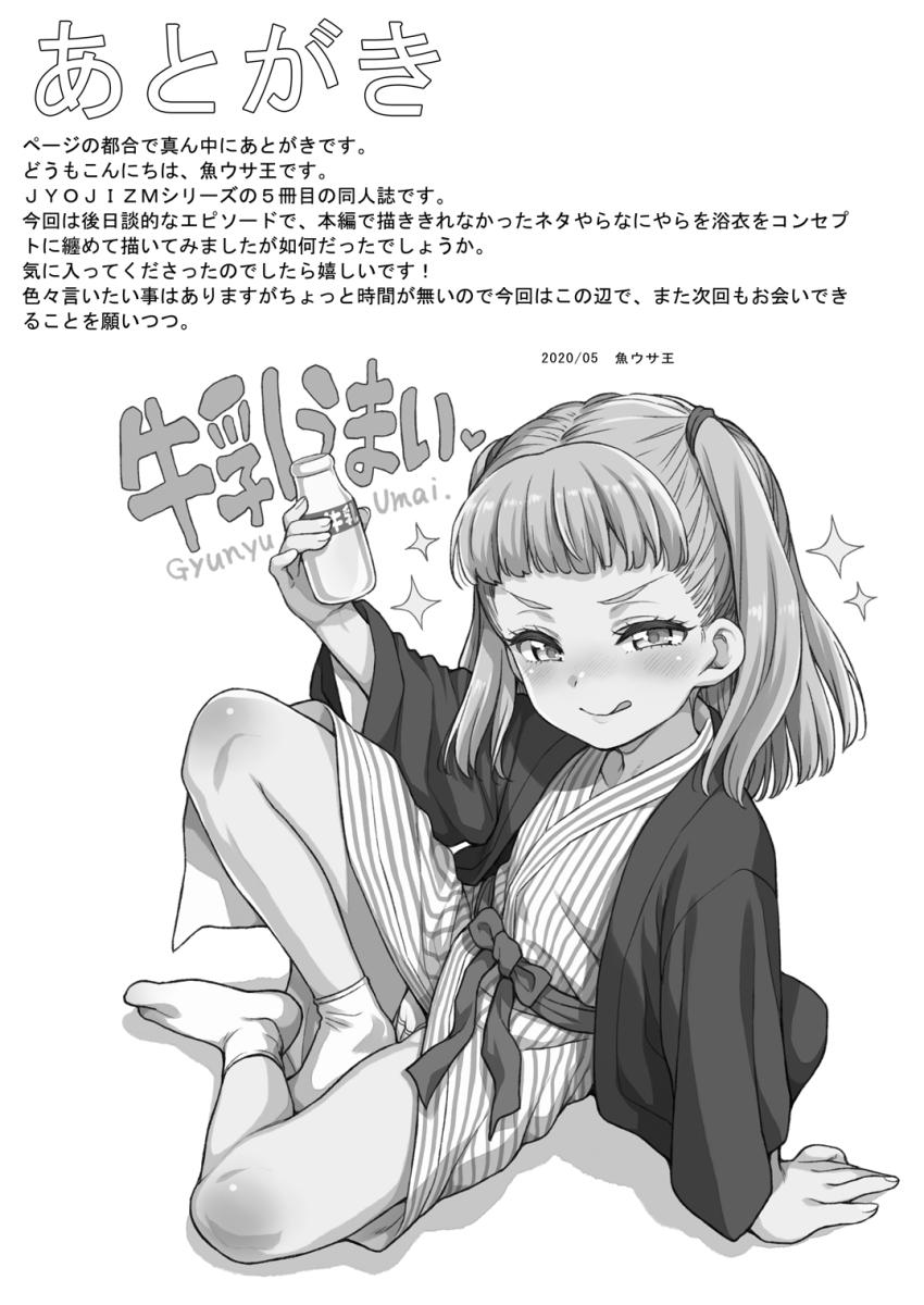 JYOJIZM AFTER SUMMER&AUTUMN : 012