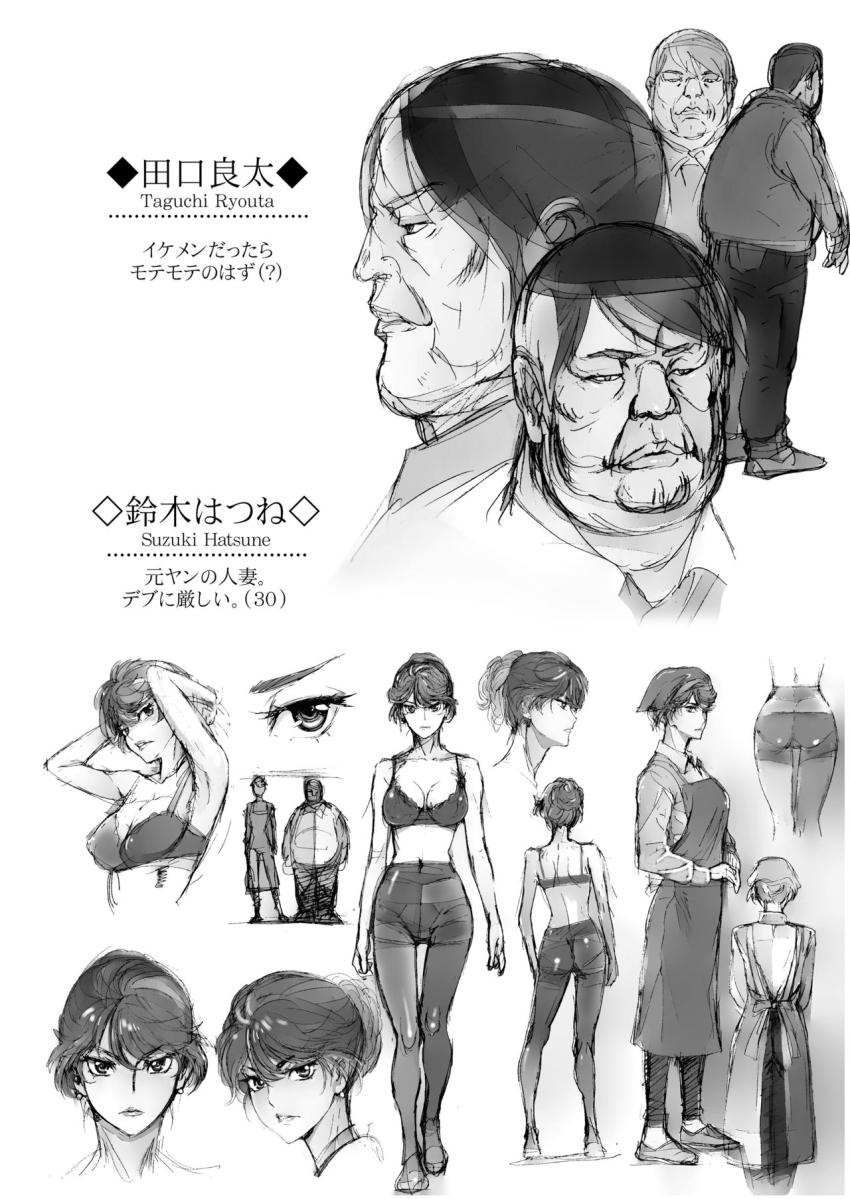 クソむかつくスーパーの人妻店員のプライベートを催眠術で晒してみる。 : 003