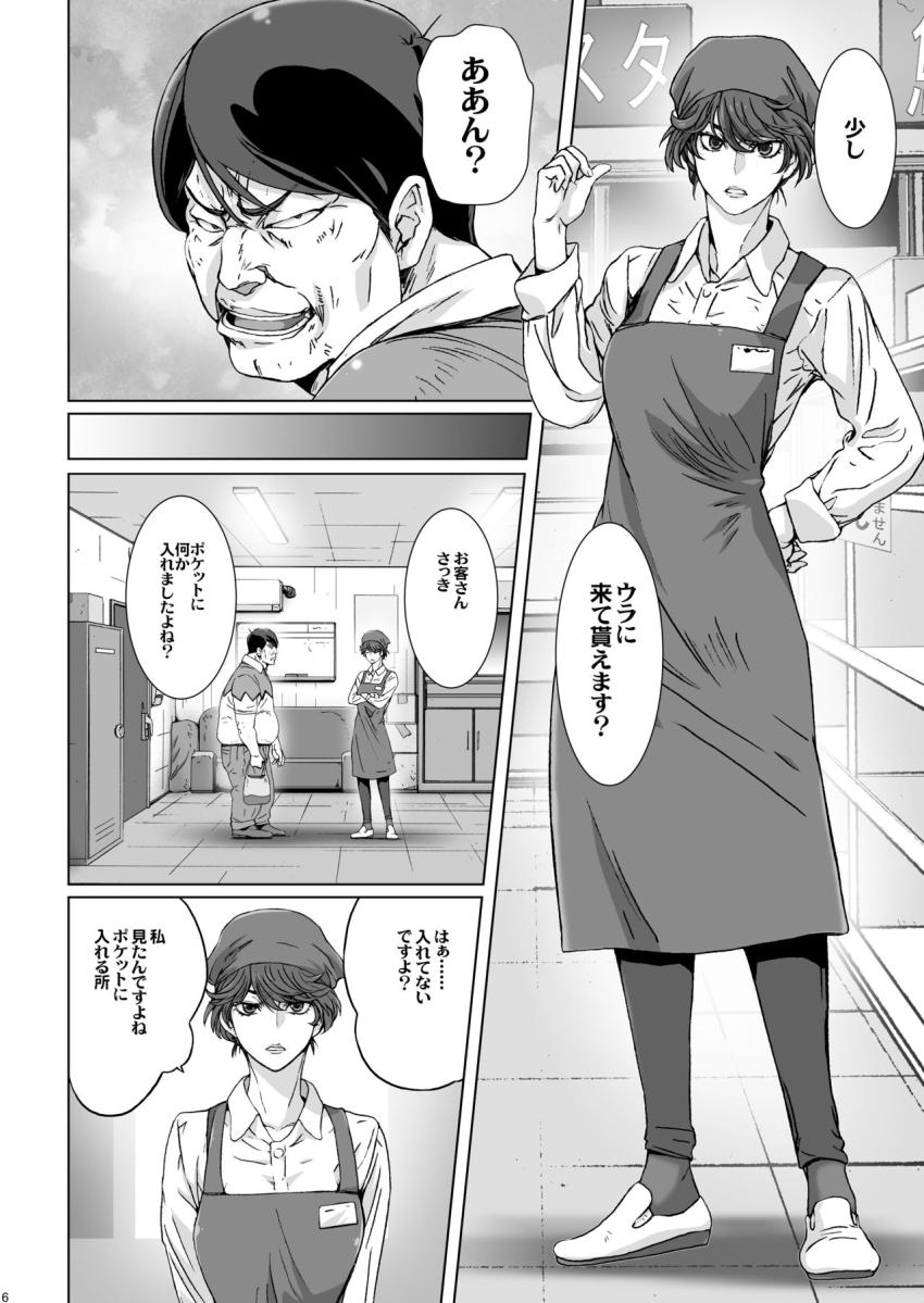 クソむかつくスーパーの人妻店員のプライベートを催眠術で晒してみる。 : 005