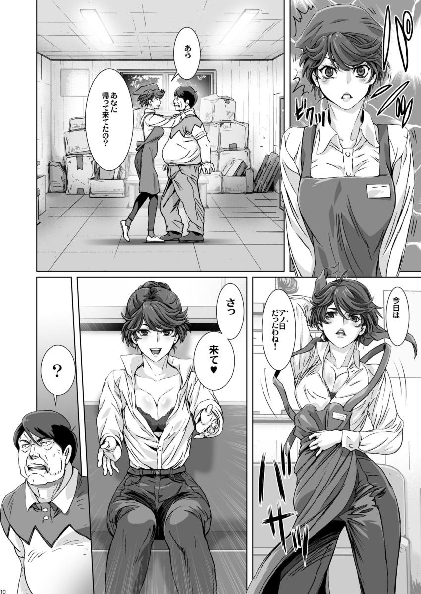 クソむかつくスーパーの人妻店員のプライベートを催眠術で晒してみる。 : 009