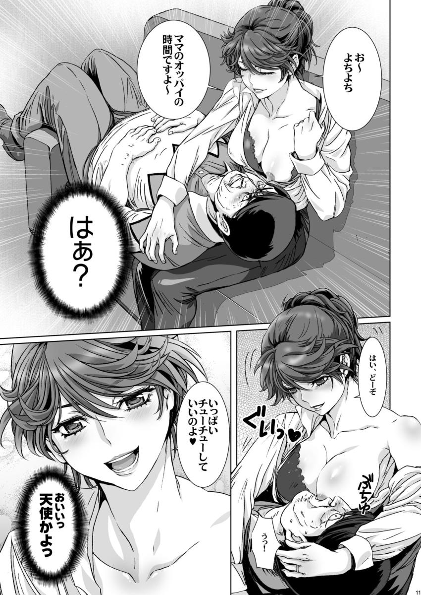 クソむかつくスーパーの人妻店員のプライベートを催眠術で晒してみる。 : 010