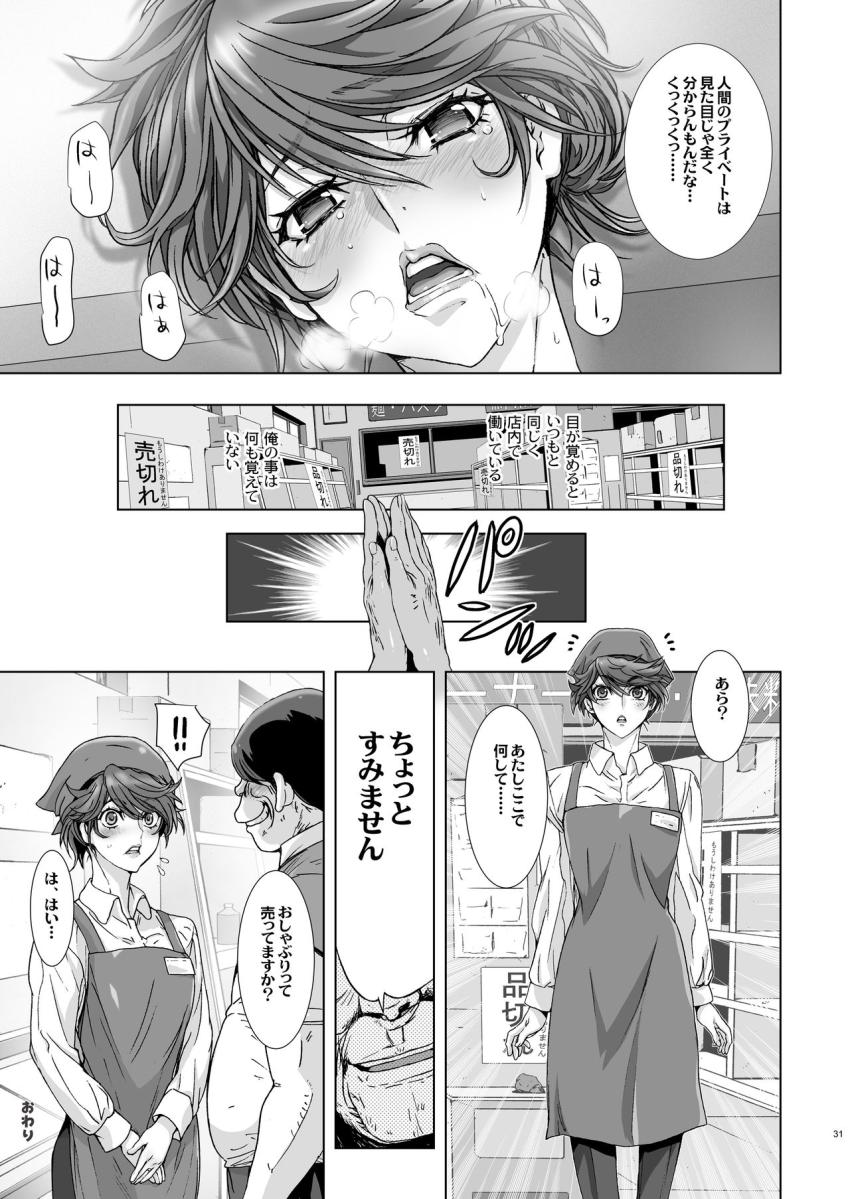 クソむかつくスーパーの人妻店員のプライベートを催眠術で晒してみる。 : 030