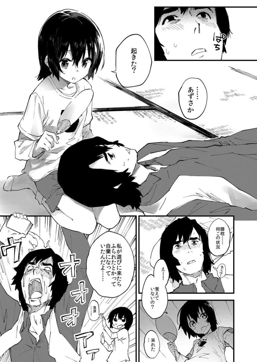 がんばるおんなのこ : 002