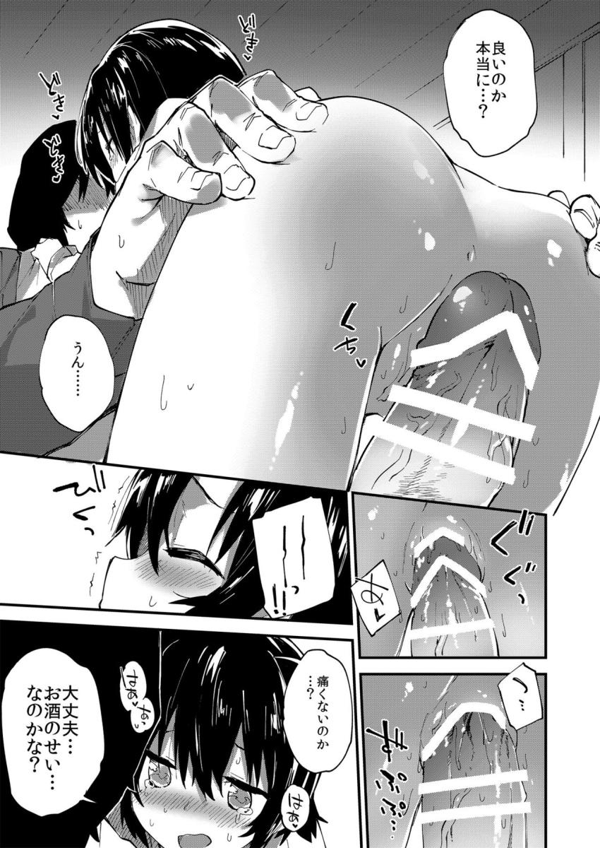 がんばるおんなのこ : 010