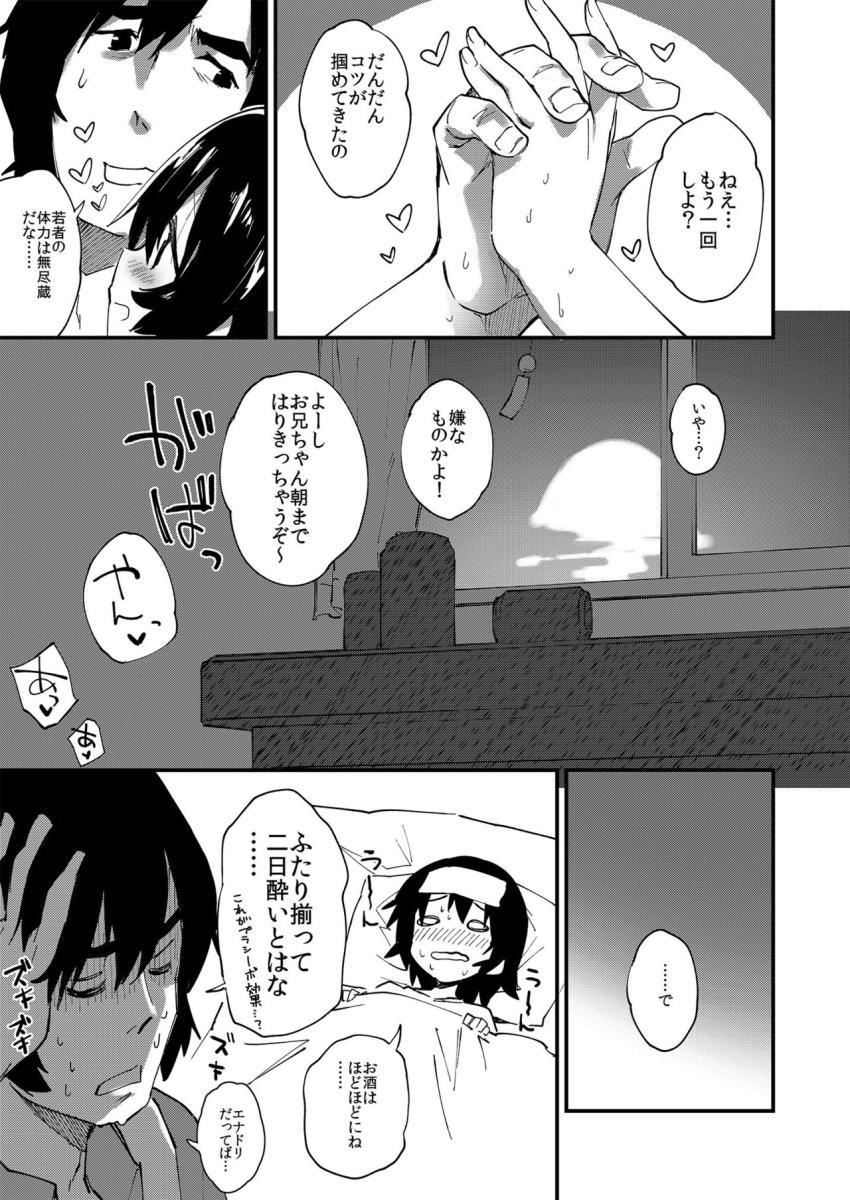 がんばるおんなのこ : 017